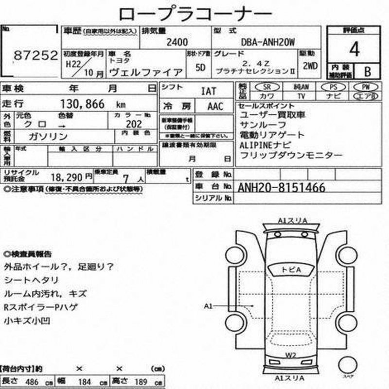 TOYOTA VELLFIRE